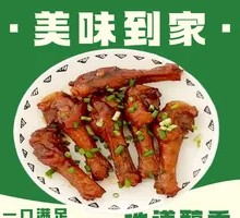 Braised Duck Wing Tips