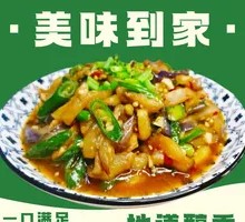 Stir-Fried Eggplant with Shredded Pork