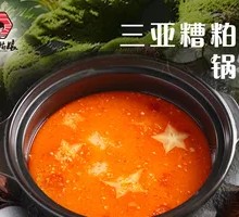 Sanya Zoupo Vinegar Hot Pot Base