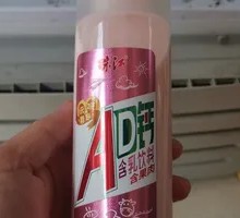 Strawberry Calcium Milk Drink