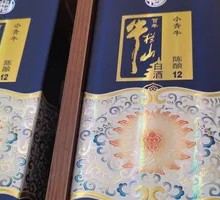 Niu Lanshan Qing Niu