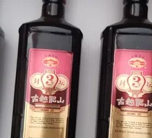 Guye Longshan Yellow Wine
