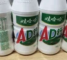 Wahaha AD Calcium Milk