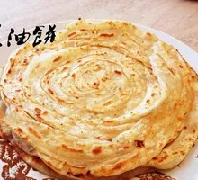 Fried Scallion Oil Cake