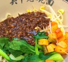 Xi'an Zha Jiang Noodles
