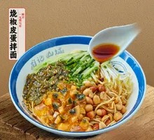 Burned Pepper and Century Egg Noodles