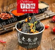 Changsha Black Classic Soup-filled Stinky Tofu