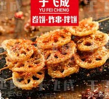 Crispy Lotus Root