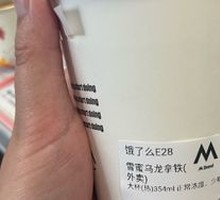 Peach Oolong Latte