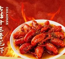 Classic Thirteen-Spice Crawfish