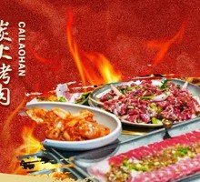 Charcoal Grilled Meat