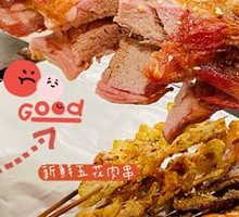 Signature Grilled Pork Belly