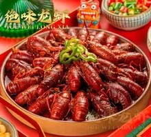 Spicy Lobster (Medium Size)