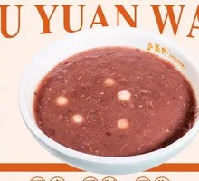Health-Preserving Red Bean Paste