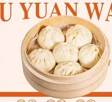 One-Bite Fresh Dumpling