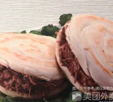 Roujiamo