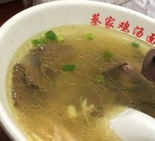 Neighbor's Chicken Noodle Soup