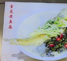 Snow菜 Yellow Croaker Noodles