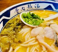 Spicy Sour Fish Noodles in Golden Soup
