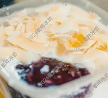 Signature Snow White Purple Glutinous Rice Ice Jelly