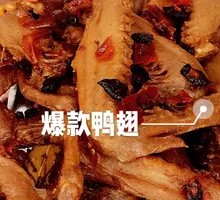 Soul-Stealing Duck Wings