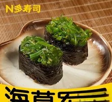 Seaweed Sushi Roll