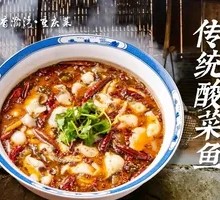 Traditional Sour Fish