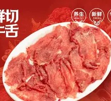 Freshly Sliced Beef Tongue