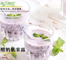 Yogurt Black Rice Drink
