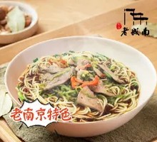 Stir-fried Pig Liver Noodles