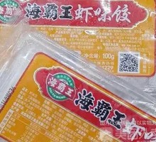 Sea King Shrimp Dumplings