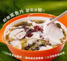 经典老坛酸菜鱼