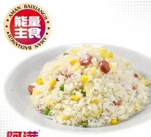 Thai Pineapple Fried Rice