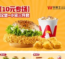 Spicy Chicken Leg Burger