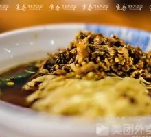 Snow Cabbage and Pork Noodles in Old Sauce
