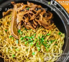 Tripe Noodle Stew