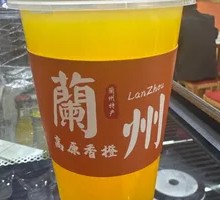 Lanzhou Apricot Skin Tea