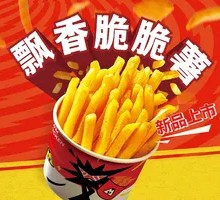 Fragrant Crispy Potato