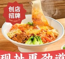 Signature Biangbiang Oil-Poured Hand-Torn Noodles