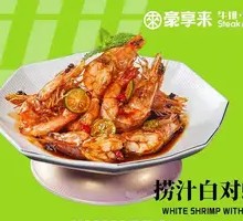 Laozhi White Shrimp