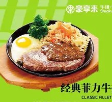 Classic Filet Mignon