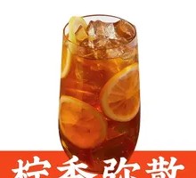 现捣柠檬茶