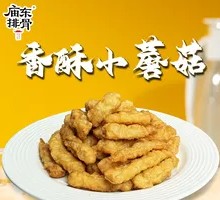 Crispy Mini Mushrooms