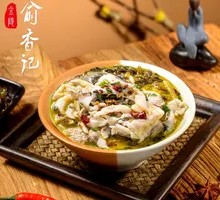 Spicy Sour Fish in Golden Soup