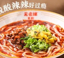 Original Spicy and Sour Noodles