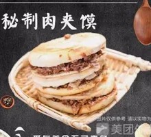 Secret-Recipe Meat-filled Flatbread