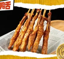 Grilled Duck Tongue