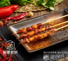 Spicy麻 Beef Skewers