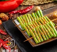 Charcoal-Roasted Green Beans