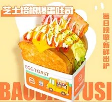 Cheesy Bacon Egg Toast